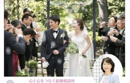 さいたま大宮の結婚相談所H&H COnnections